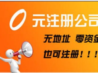 圖 公司法人股東股權(quán)變更科技公司轉(zhuǎn)讓增資減資地址變更執(zhí)照轉(zhuǎn)讓 天津工商注冊