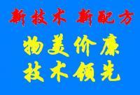 供應(yīng)金屬表面靜電噴涂的硅烷處理技術(shù)轉(zhuǎn)讓_精細(xì)化學(xué)品_世界工廠網(wǎng)中國(guó)產(chǎn)品信息庫(kù)